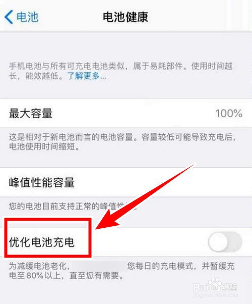 为什么新买的苹果很耗电