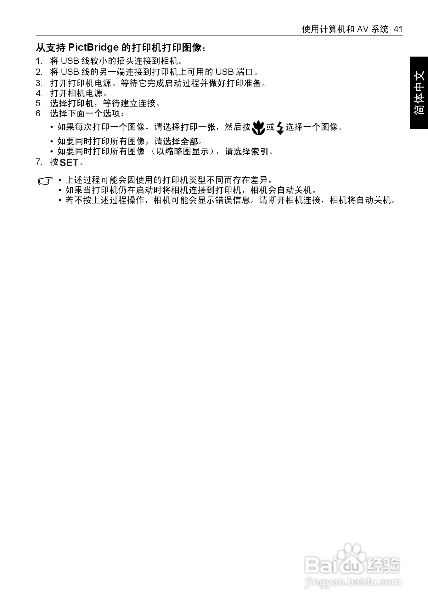 BENQ E1468数码相机使用说明书:[5]