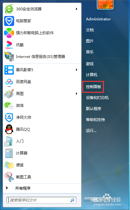 windows7系统如何打开网络连接