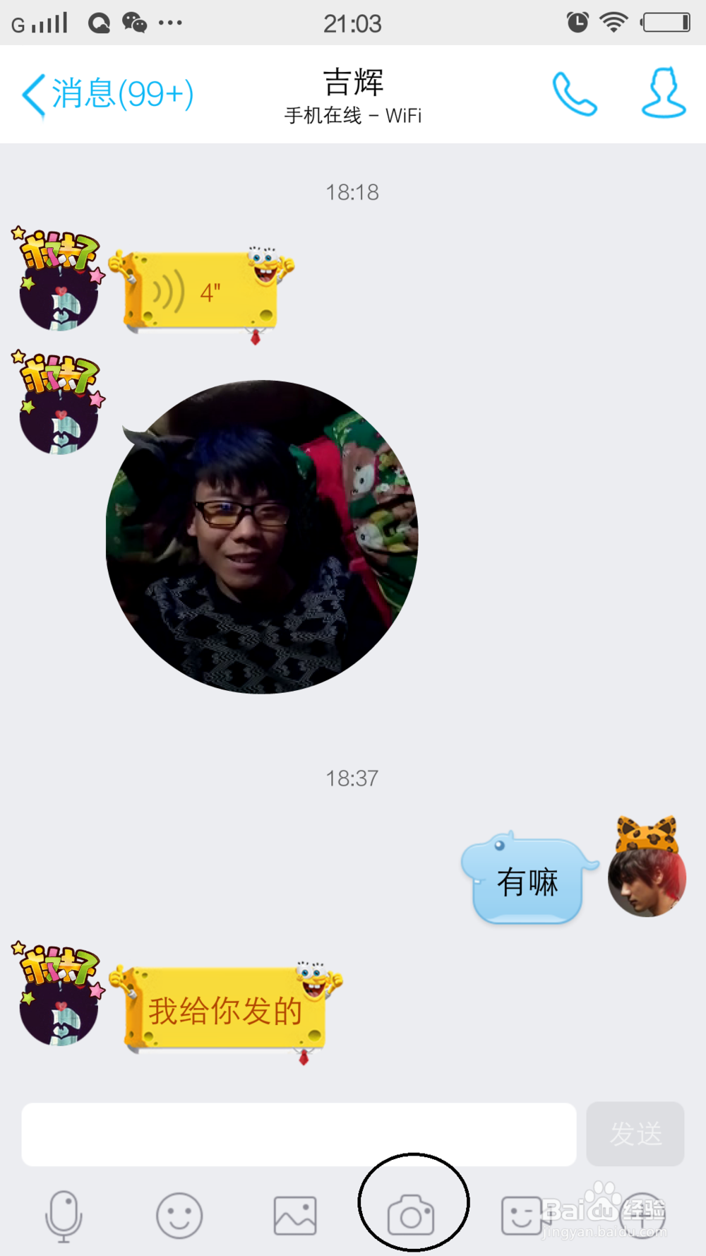 手机qq短视频怎么发