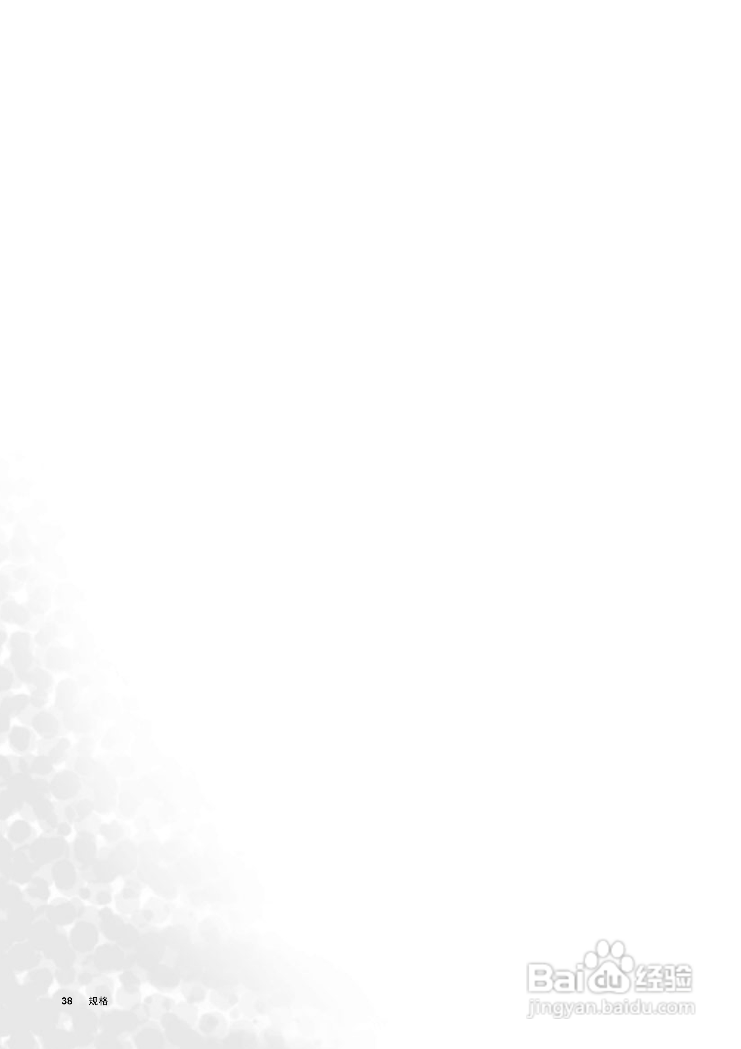 明基FP91V+液晶显示器使用说明书:[4]