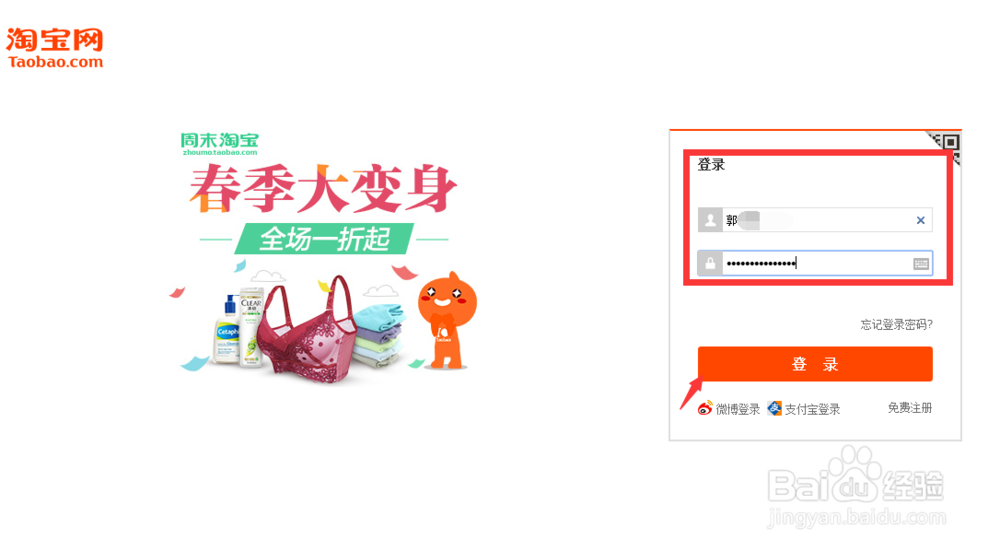 淘宝开店如何发布商品