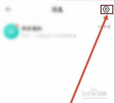醒目视频软件怎么打开点赞通知