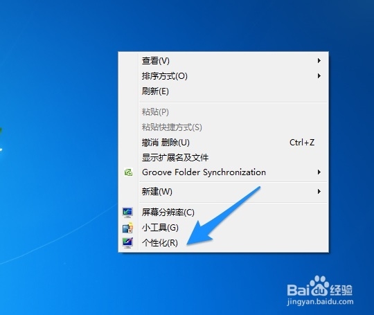 <b>Win7怎么删除睡眠文件，Win7怎么关闭睡眠休眠</b>