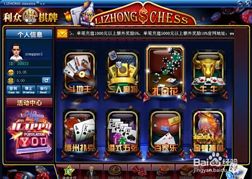 利众棋牌斗地主六大出牌技巧,不赢都难