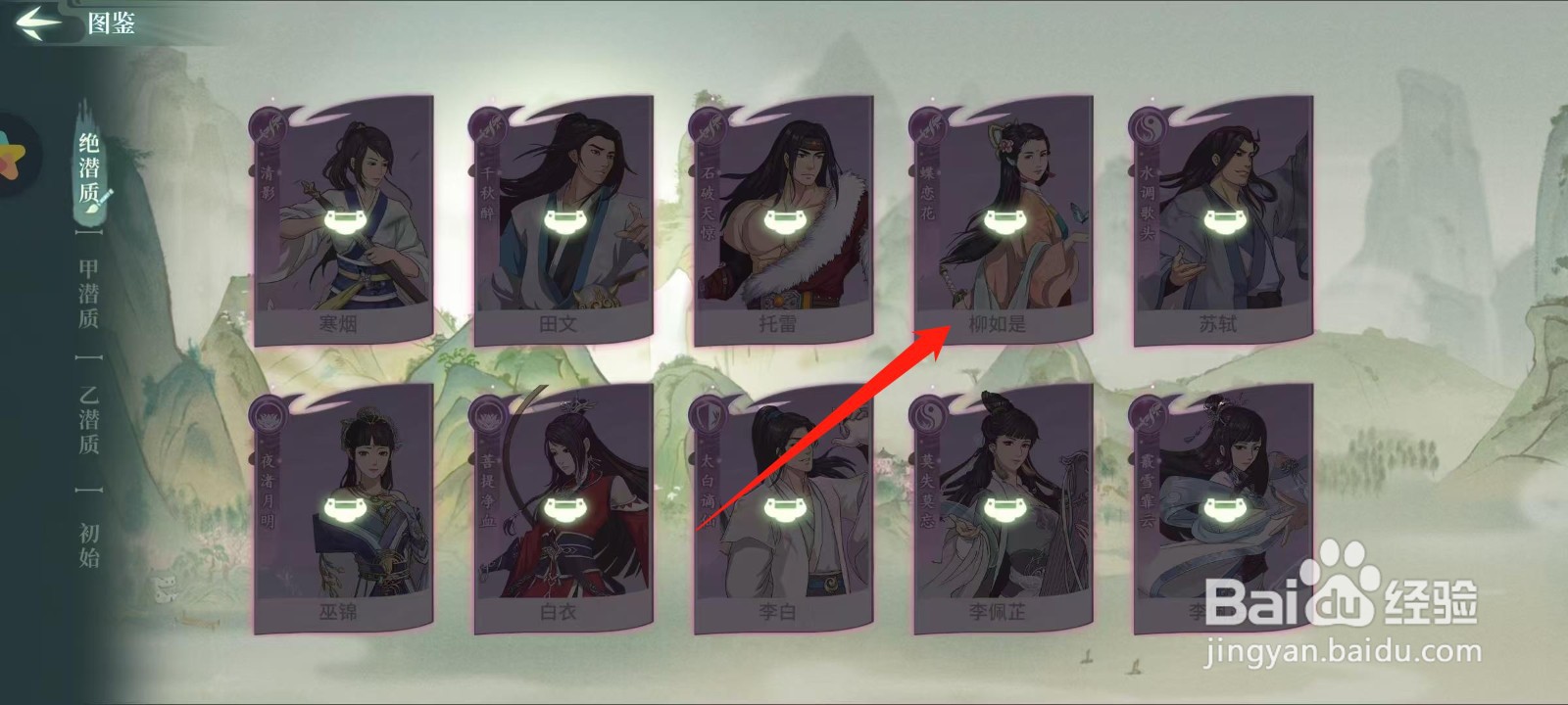 汉家江湖怎样查看柳如是的剑法精通