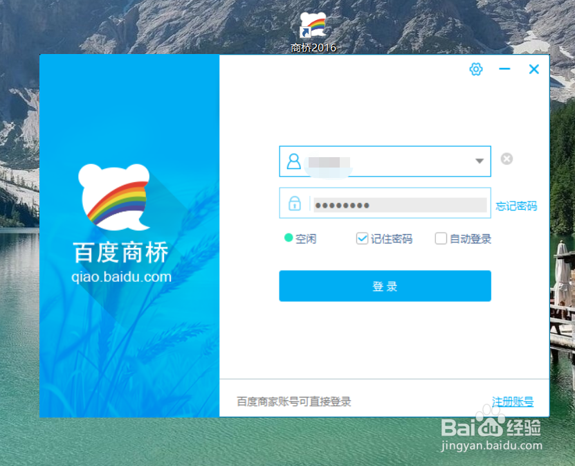 百度商桥如何设置问候语？