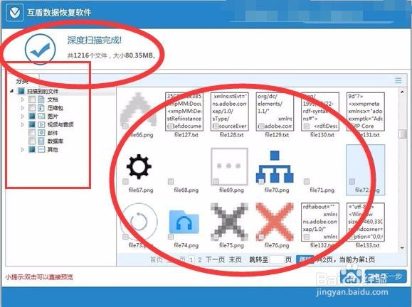 如何恢复回收站被清空的文件?简单图文教程