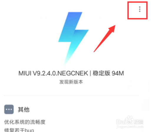 小米8se怎么设置恢复模式？