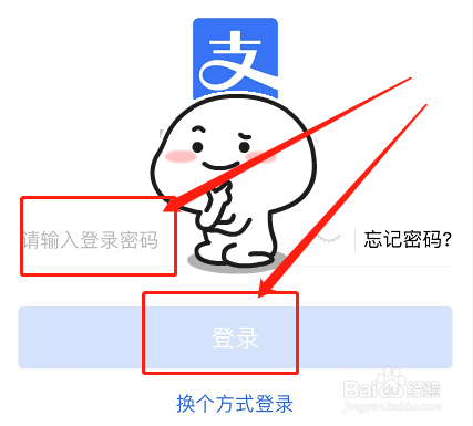 手机丢了如何登录支付宝账号
