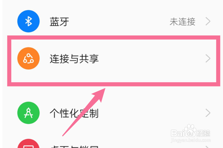 oppo手机怎样开启NFC功能