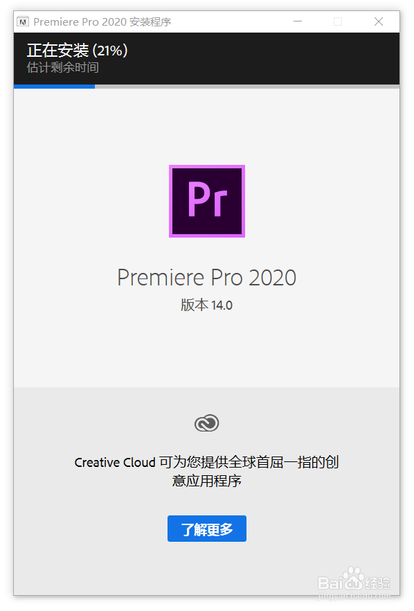Premiere Pro CC2020软件下载及安装教程