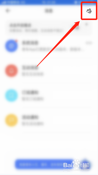 易车APP如何将全部消息标记为已读