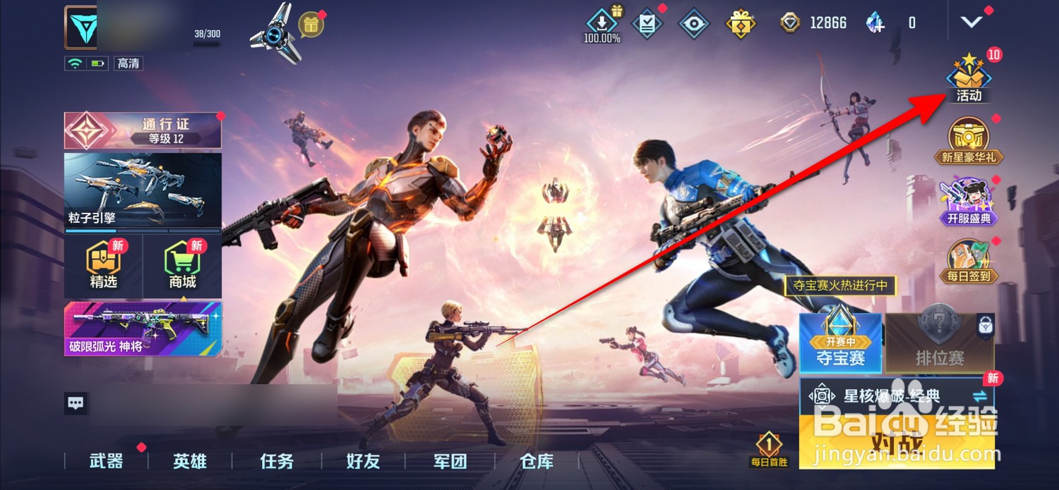 天启行动在哪打开星区巡游
