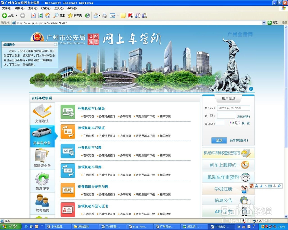 广州驾照考试如何参加理论面授学习及科目一约考