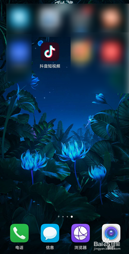 抖音如何关闭消息通知