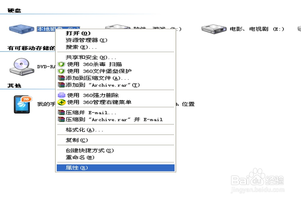 如何对电脑进行碎片整理