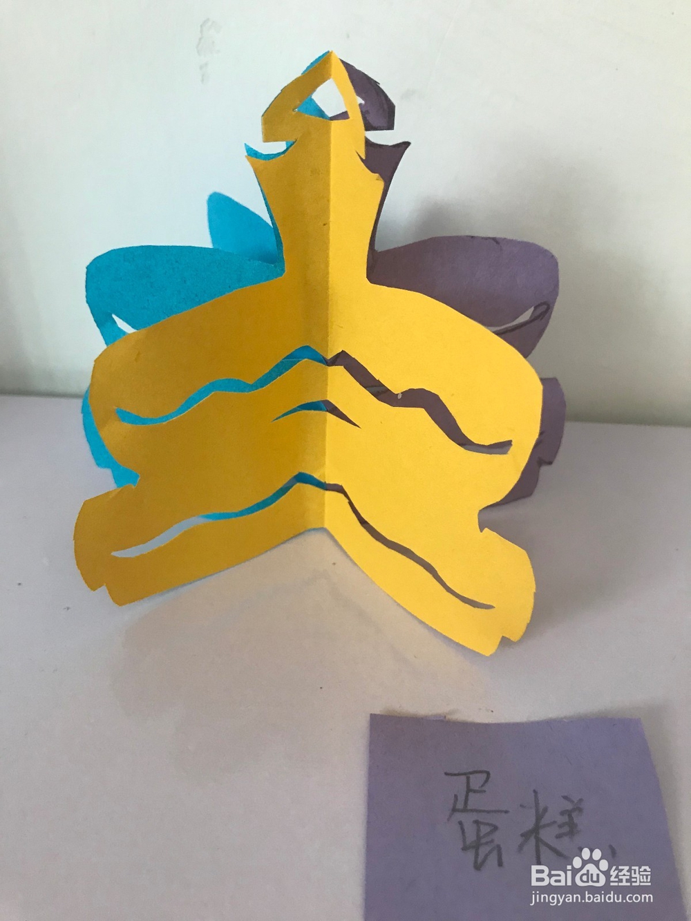 立体蛋糕是如何剪出来的呢？