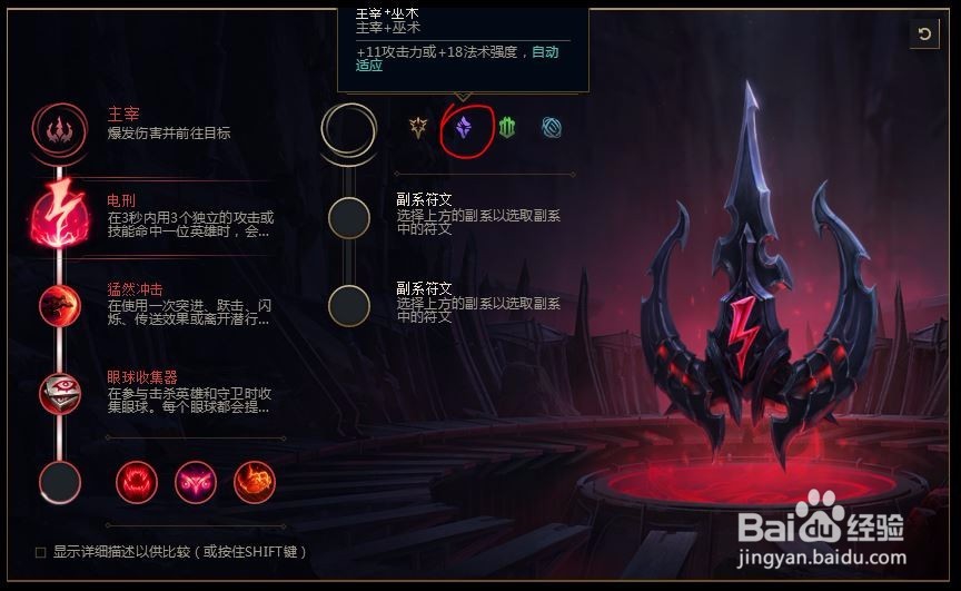 2018lolS8英雄联盟s8不祥之刃 卡特琳娜符文天赋