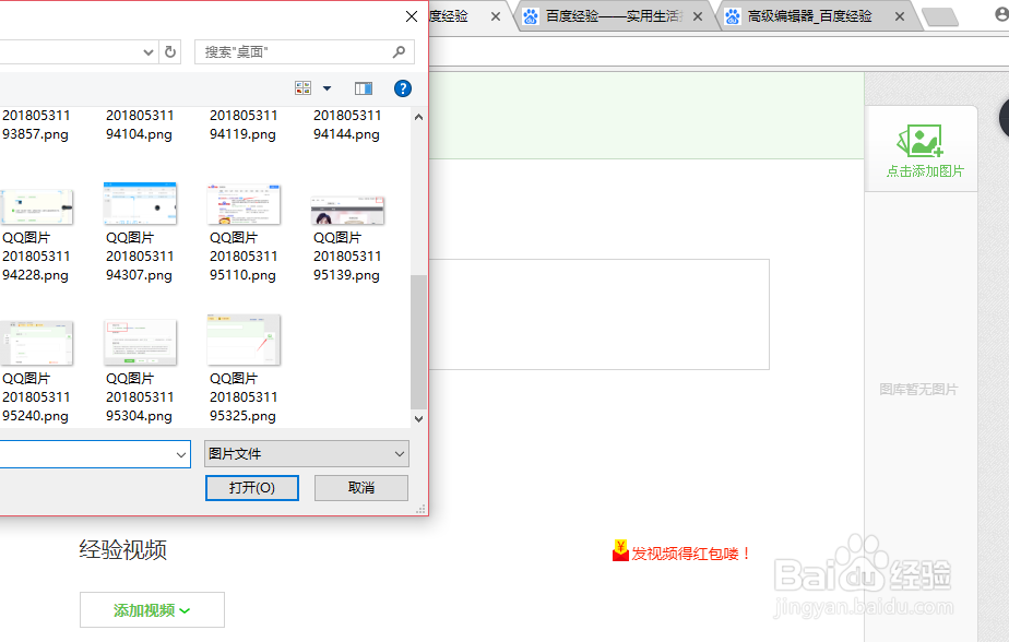 怎么发布百度经验
