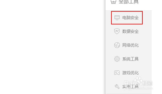 360怎么清理隐私文件