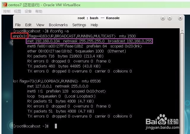 centOS7在VirtualBox中装好后的网络连接问题