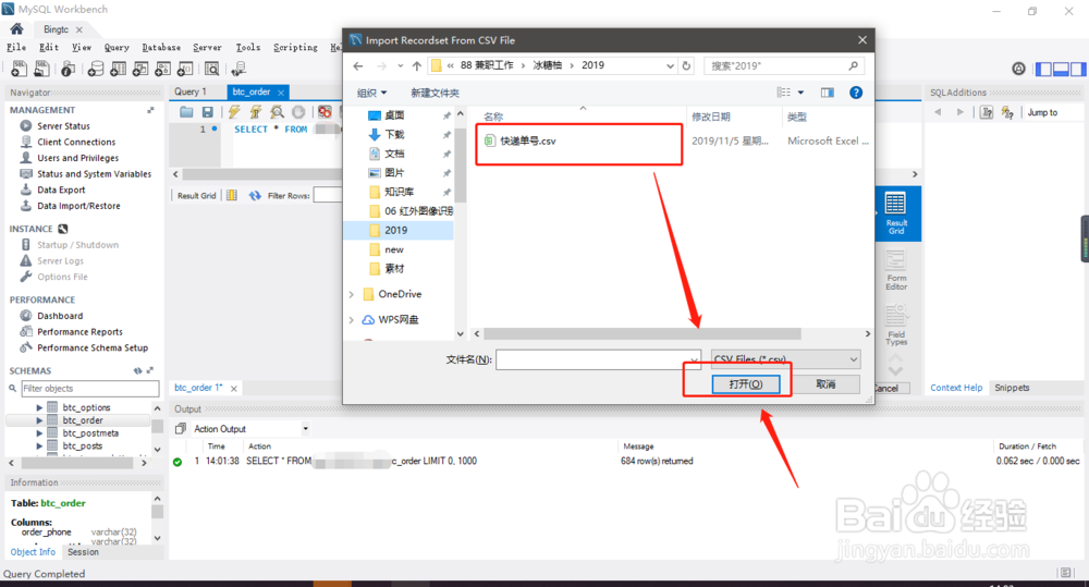 Mysql Workbench导入cvs数据
