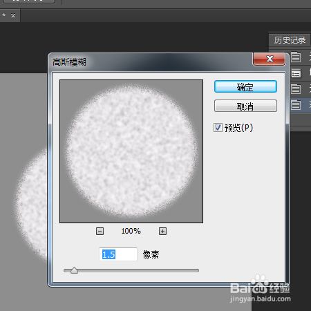 PS基础实例：毛毛球