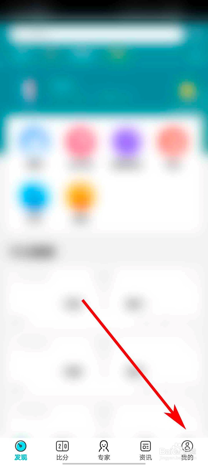 天天盈球app怎么充值金币