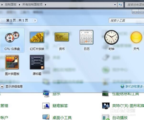 在电脑桌面上怎么添加小程序？