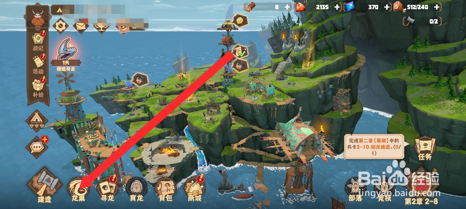 驯龙高手旅程如何升级遁地龙的技能