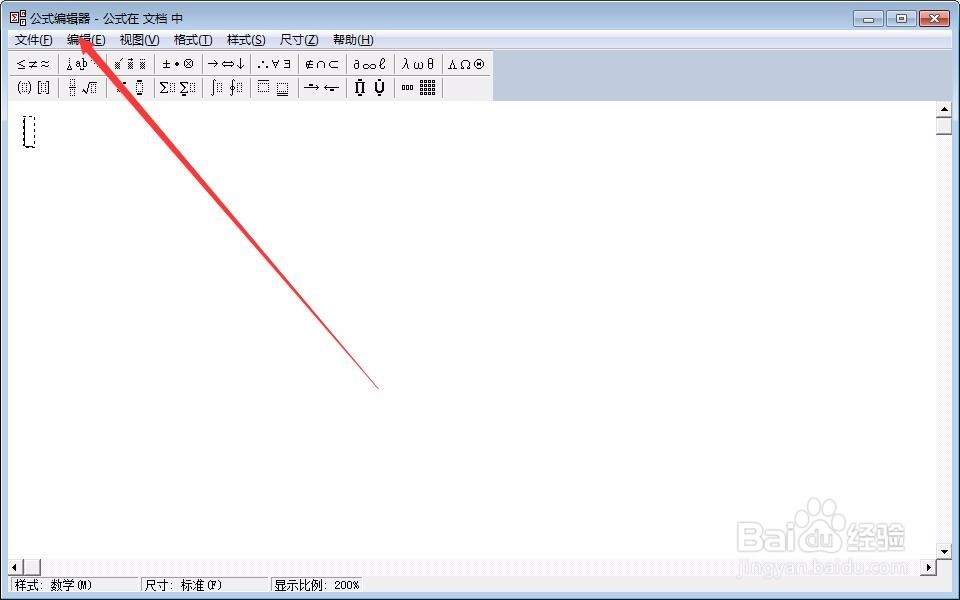 word中如何插入公式？