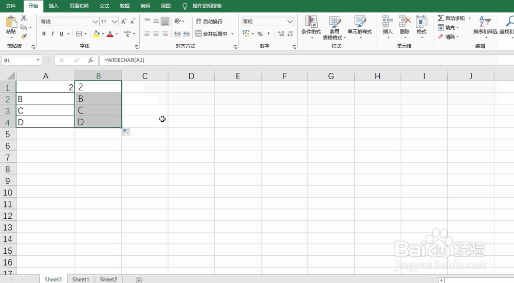 EXCEL通过WIDECHAR把半角字符转为全角字符