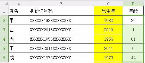 如何用Excel计算年龄
