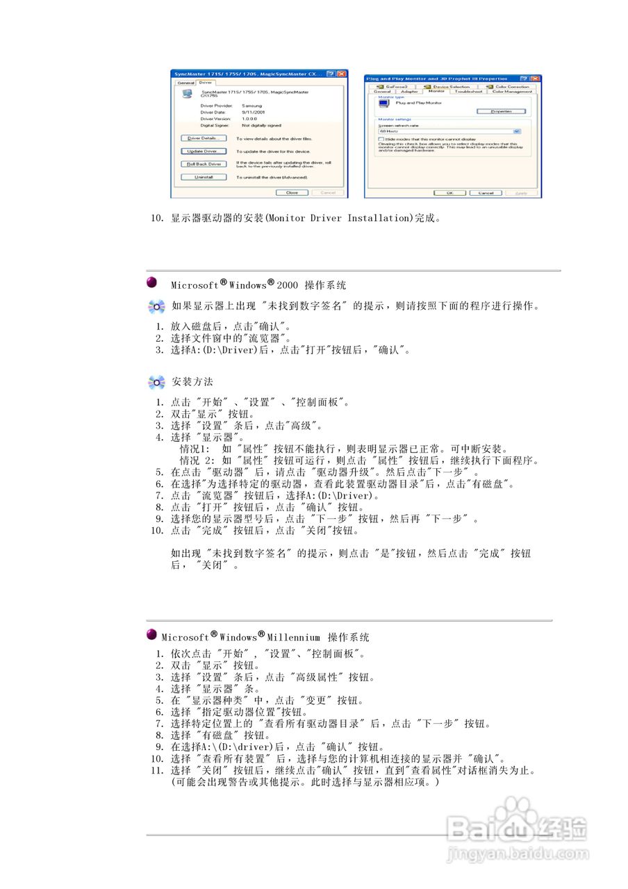 三星172V液晶显示器使用说明书:[3]