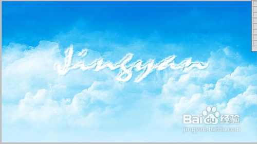 怎样用PS制作云朵字