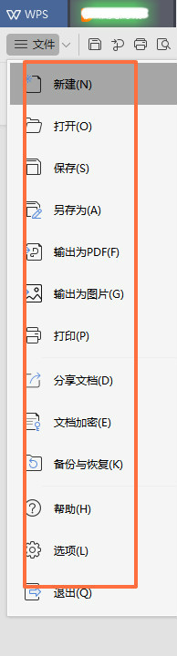 如何给word文档设置打开密码
