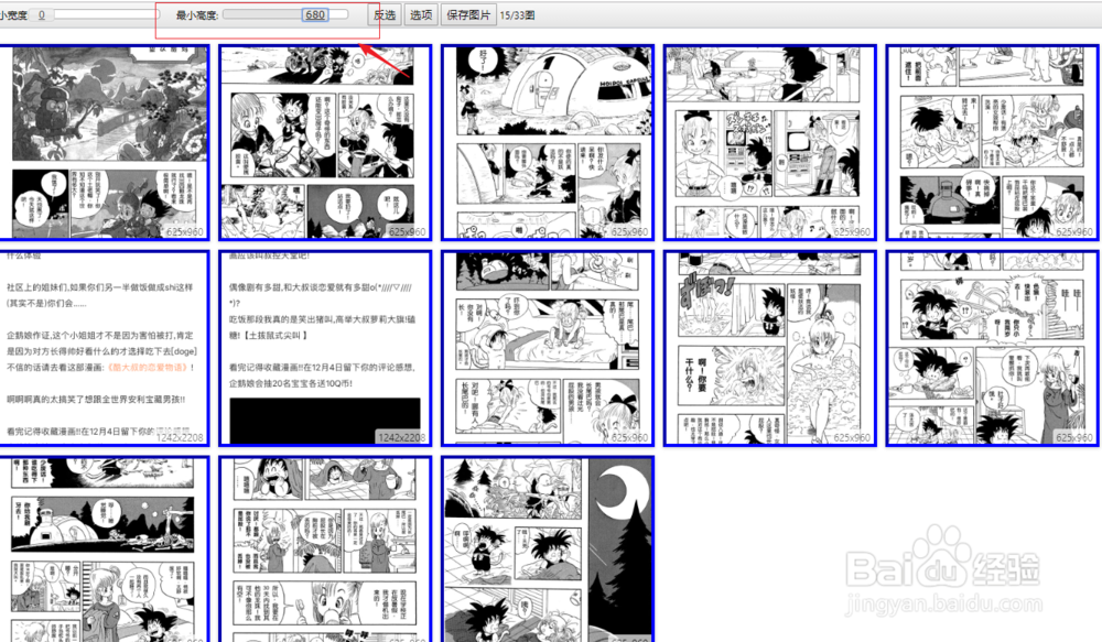 网页图片批量下载