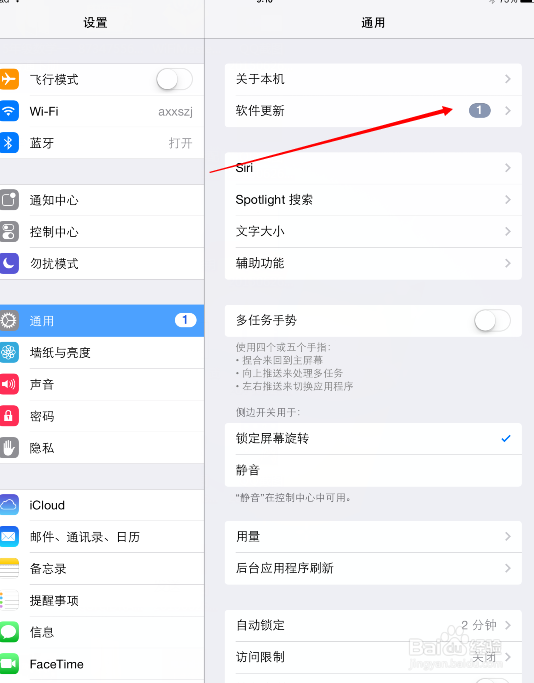 怎样快速苹果系统升级_IPAD怎样升级系统