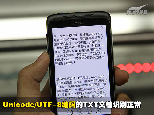 新婚24小时Windows Phone 7真人测试【二】