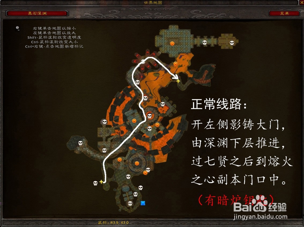 魔兽世界怀旧服熔火之心传送门任务指南