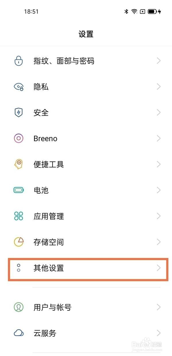 opporeno5pro时间在哪里设置