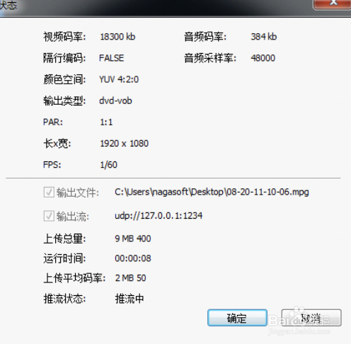 导播软件NSCaster使用手册