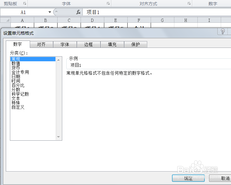 excel表格如何隐藏数据