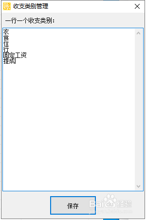 最简单的记账方法，并学会分析总结