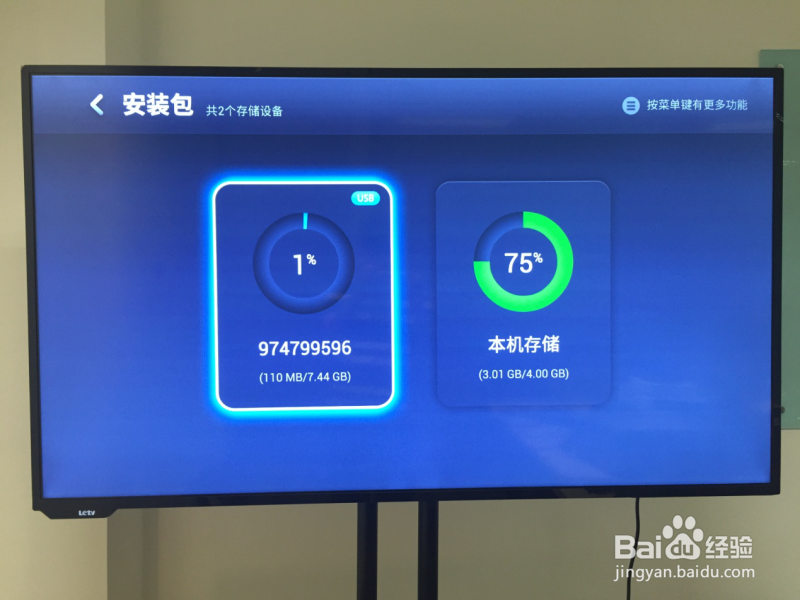 乐视智能电视玩法_安装第三方软件看直播