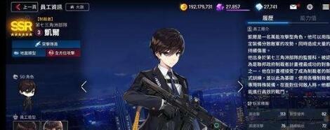 异界事务所凯尔角色强度分析