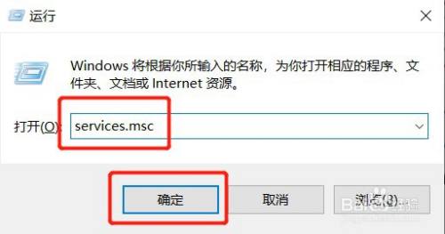 win10系统怎么停止服务AGMService