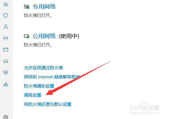 win10怎么新建出站规则