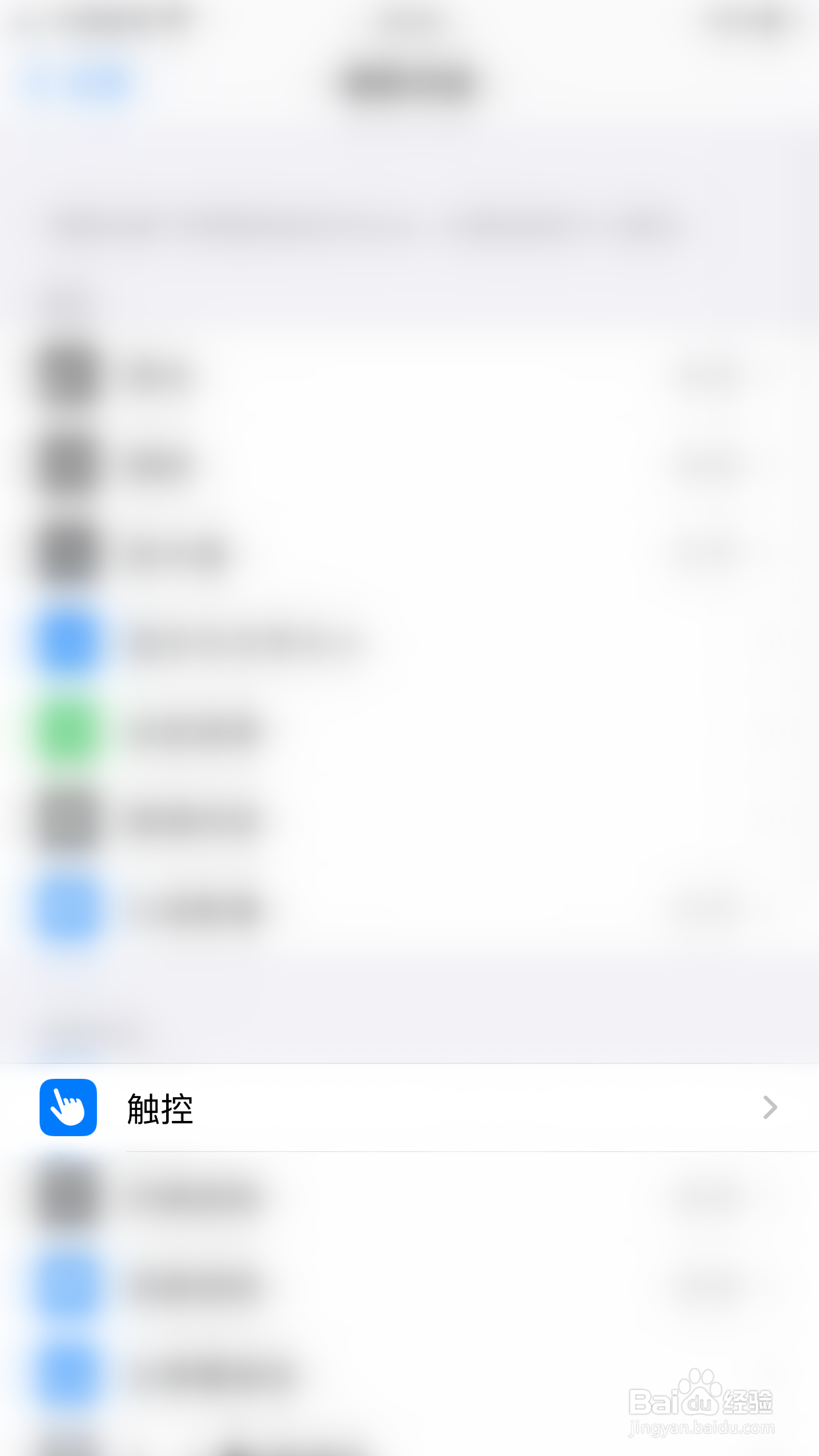iPHONE如何更改音频通话方式设置